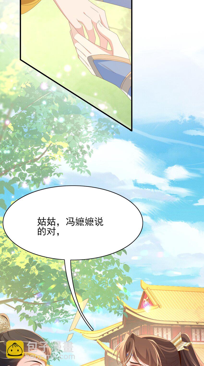 第154话 茶言茶语-第158话