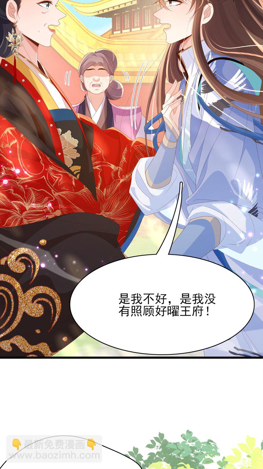 第154话 茶言茶语-第158话