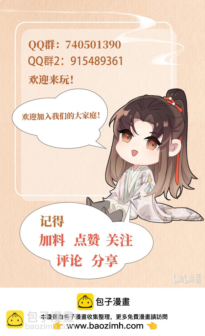 第154话 茶言茶语-第158话