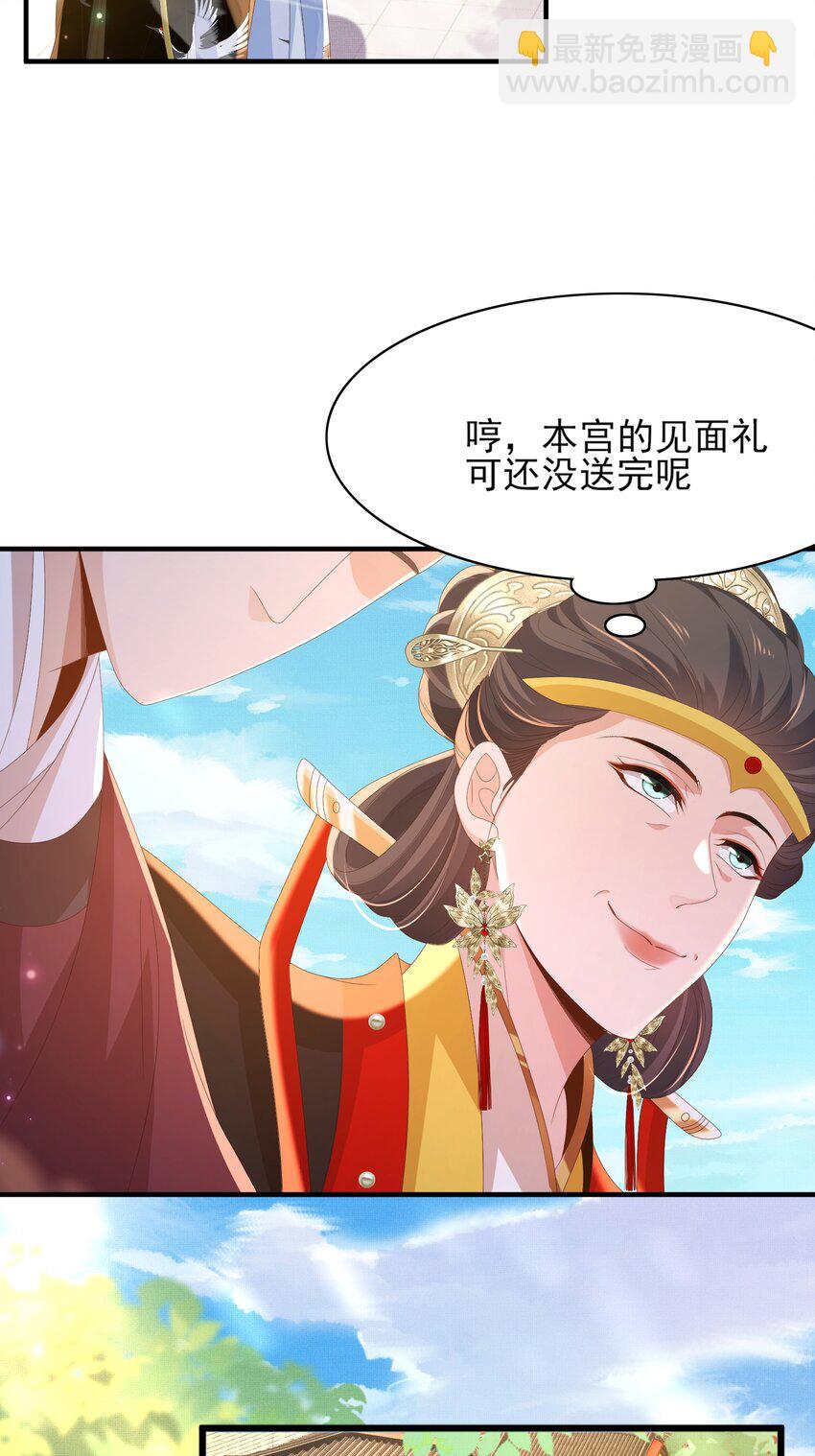 第154话 茶言茶语-第158话