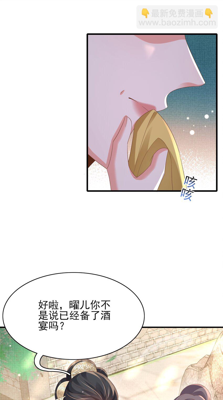 第156话 嫌菜不好吃？-第160话