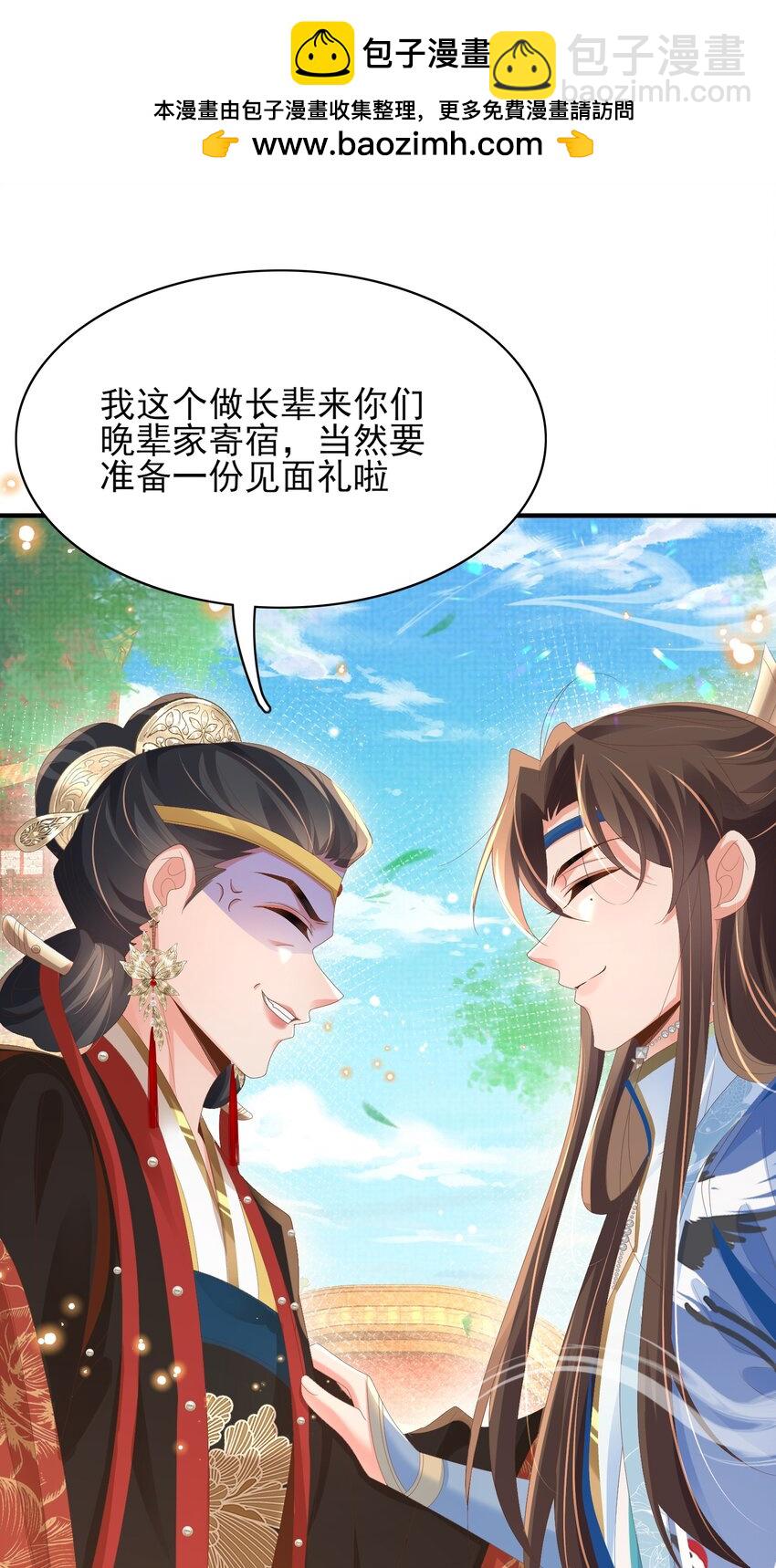 第156话 嫌菜不好吃？-第160话