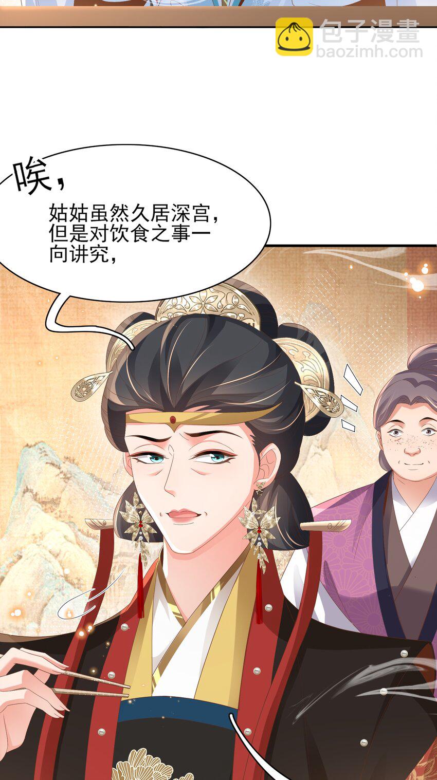 第156话 嫌菜不好吃？-第160话