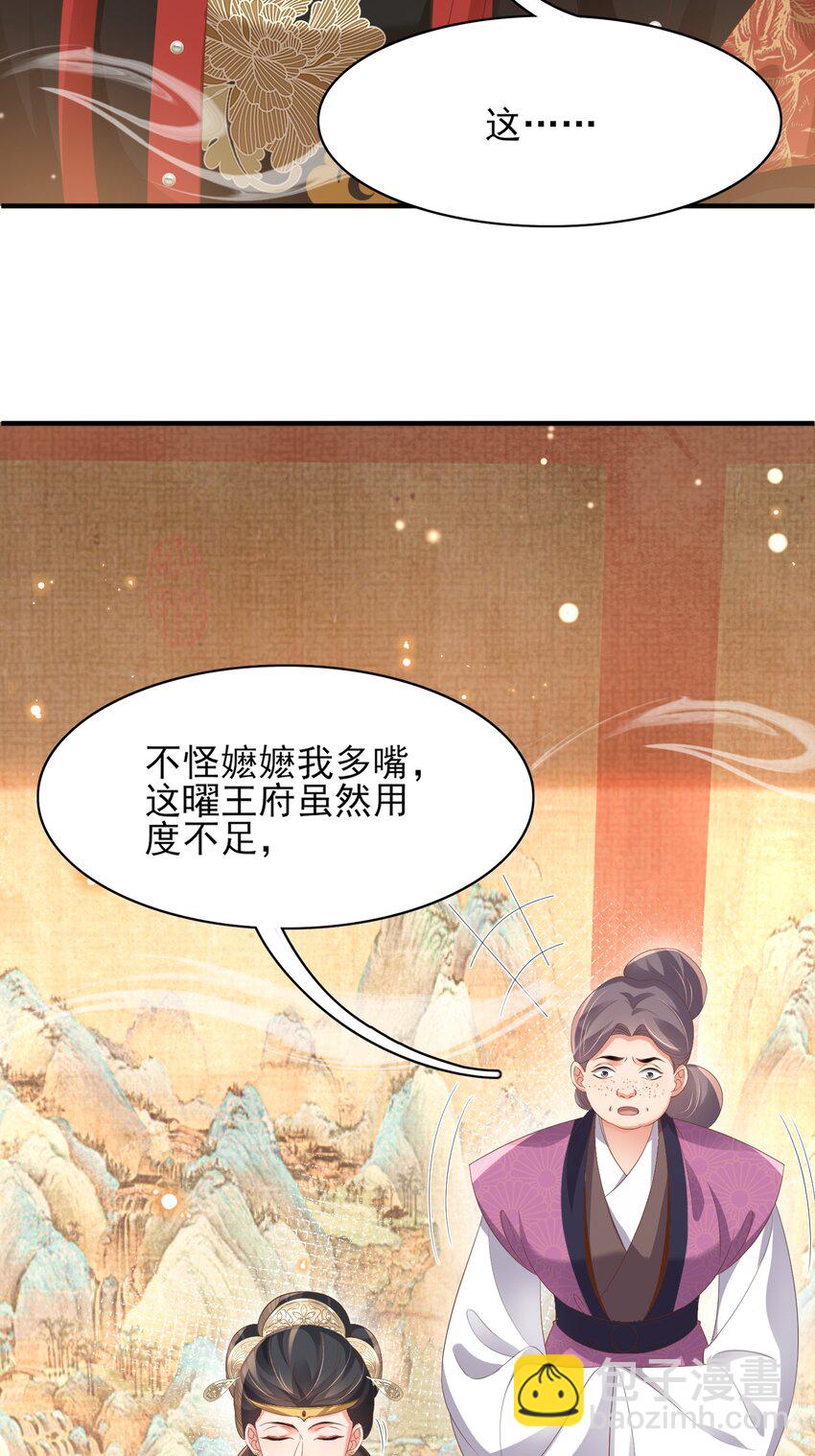 第156话 嫌菜不好吃？-第160话