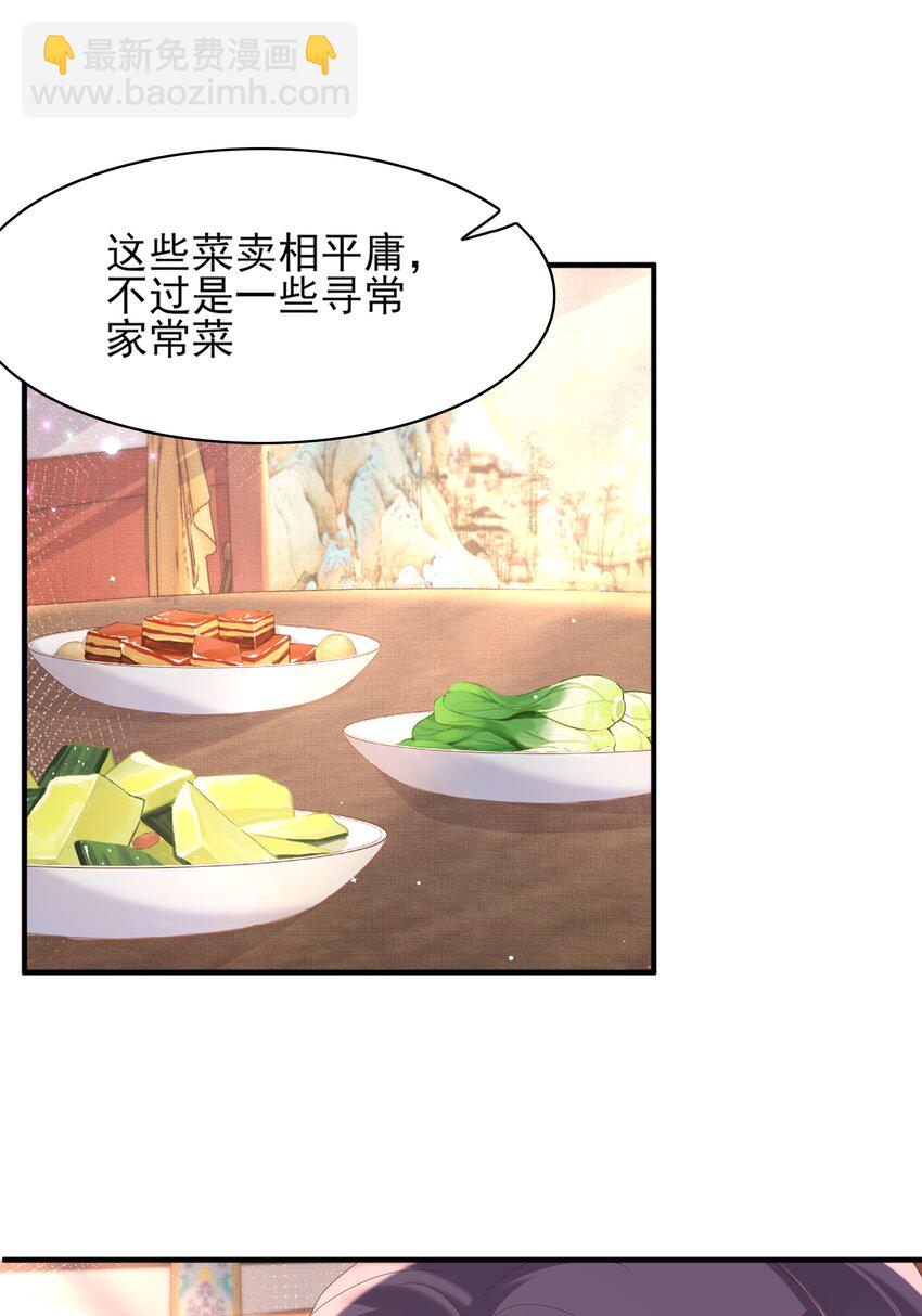 第156话 嫌菜不好吃？-第160话