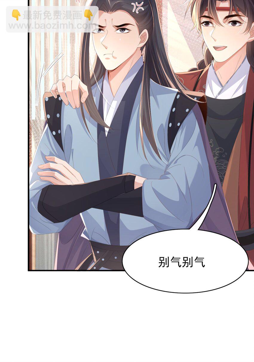 第156话 嫌菜不好吃？-第160话