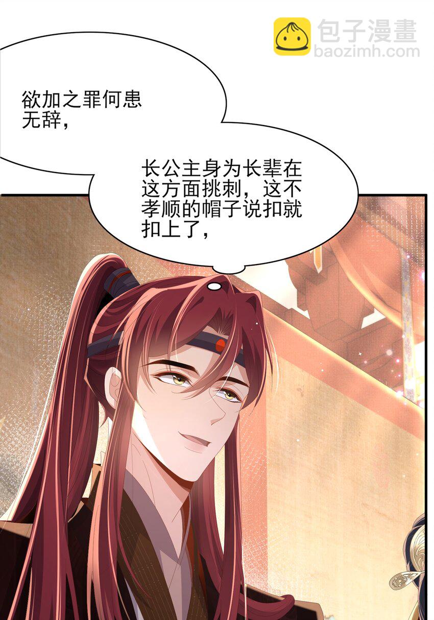 第156话 嫌菜不好吃？-第160话