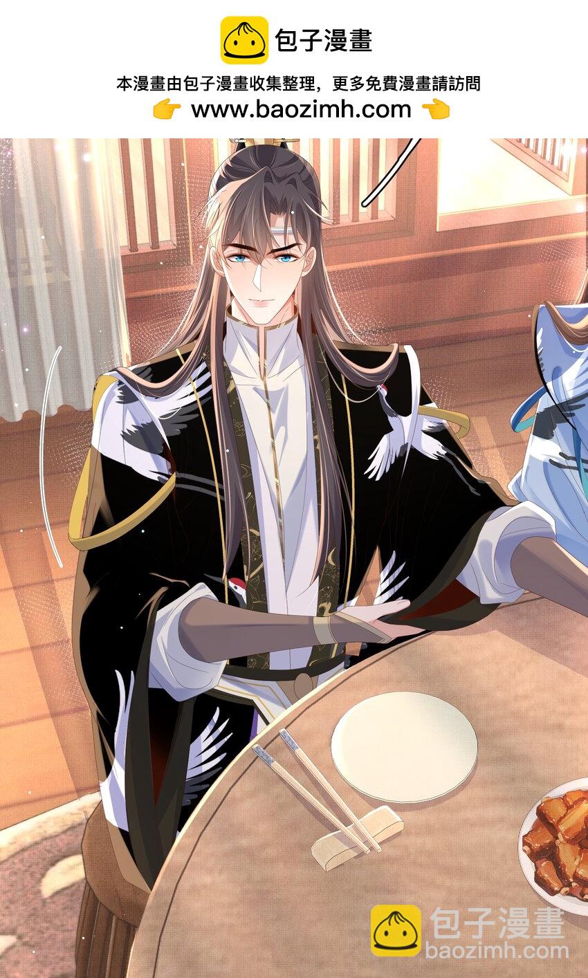 第156话 嫌菜不好吃？-第160话