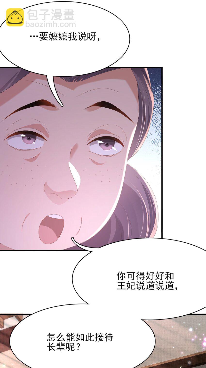 第156话 嫌菜不好吃？36