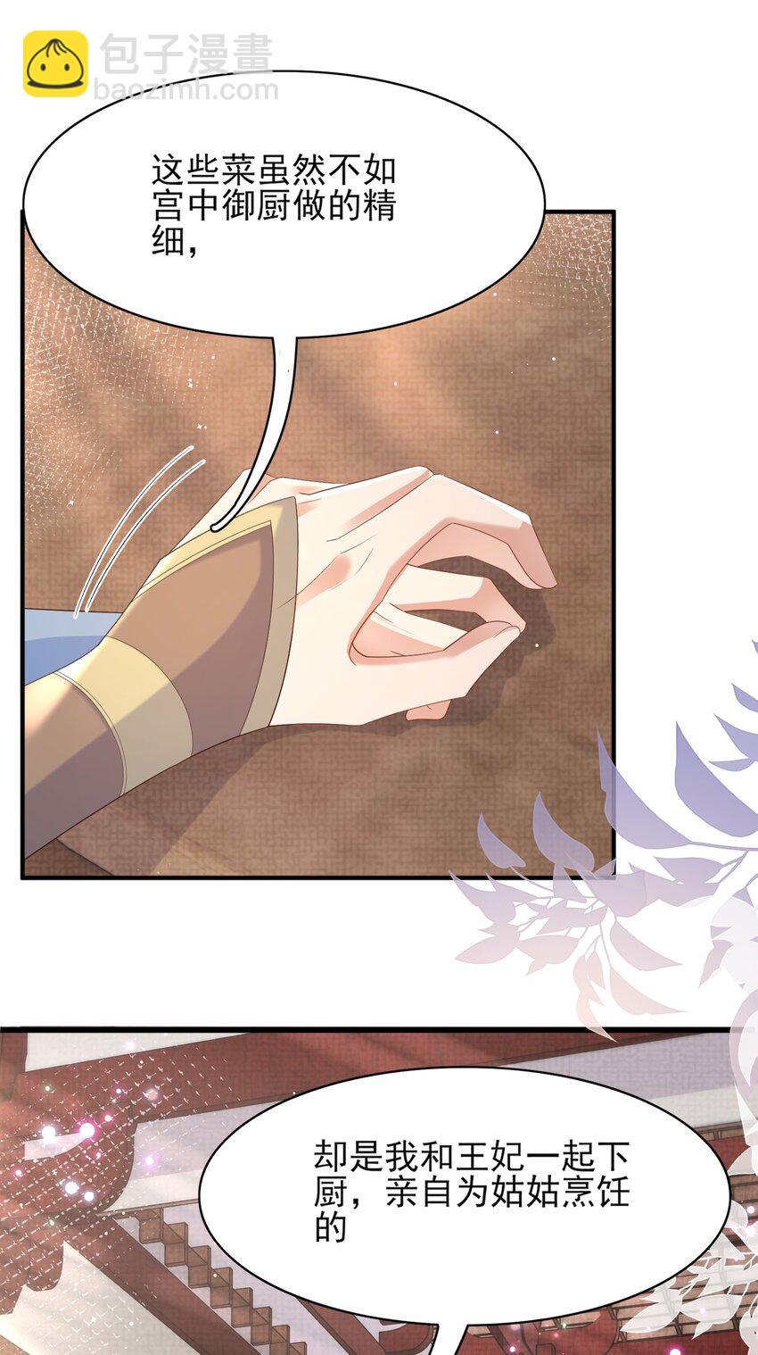 第156话 嫌菜不好吃？-第160话