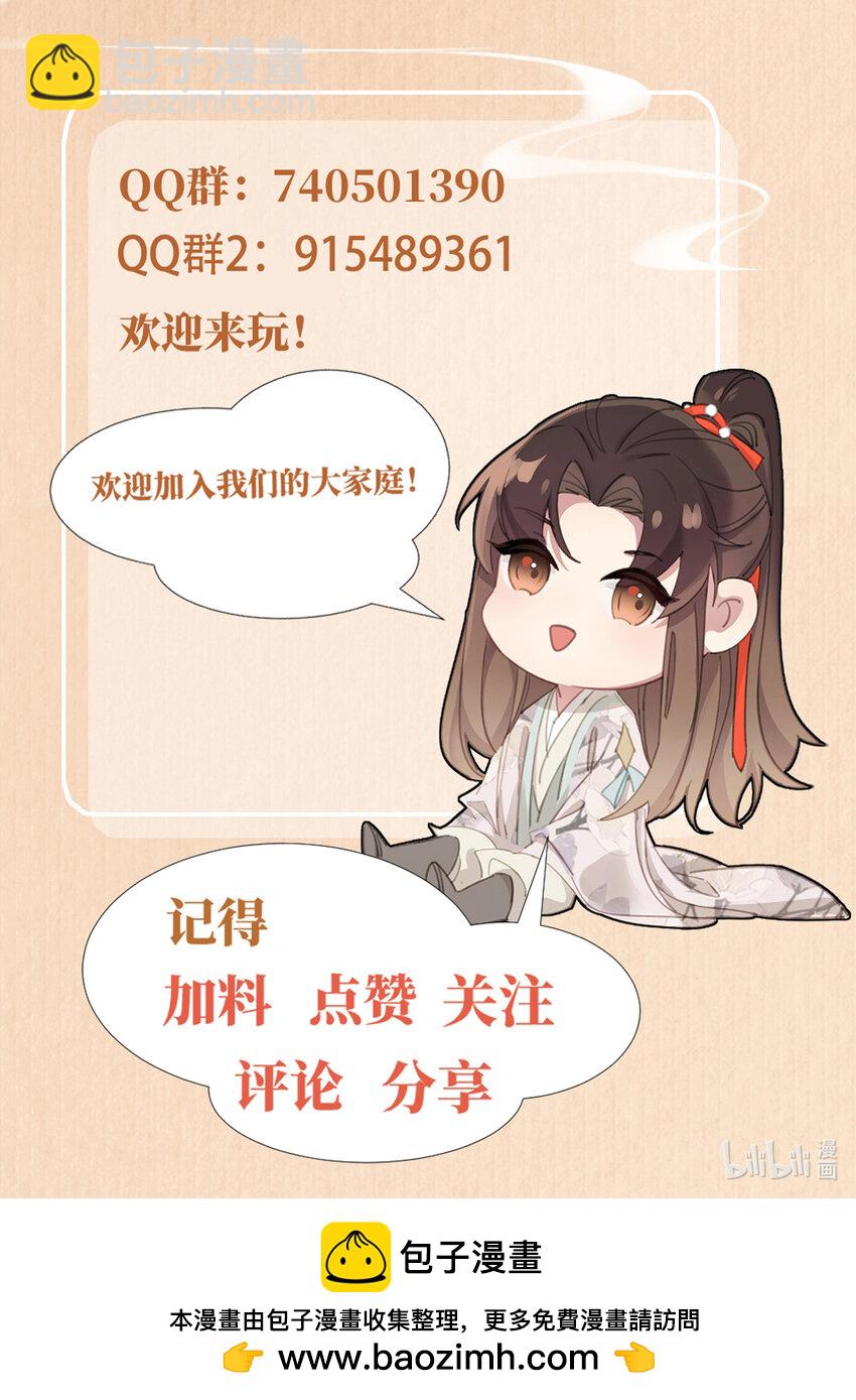 第156话 嫌菜不好吃？-第160话