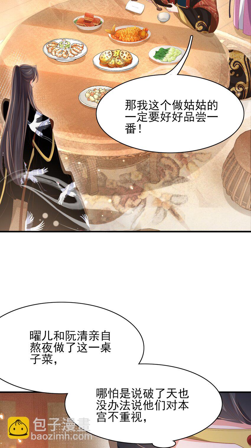 第158话 干了这碗养神汤(1/2)-第162话