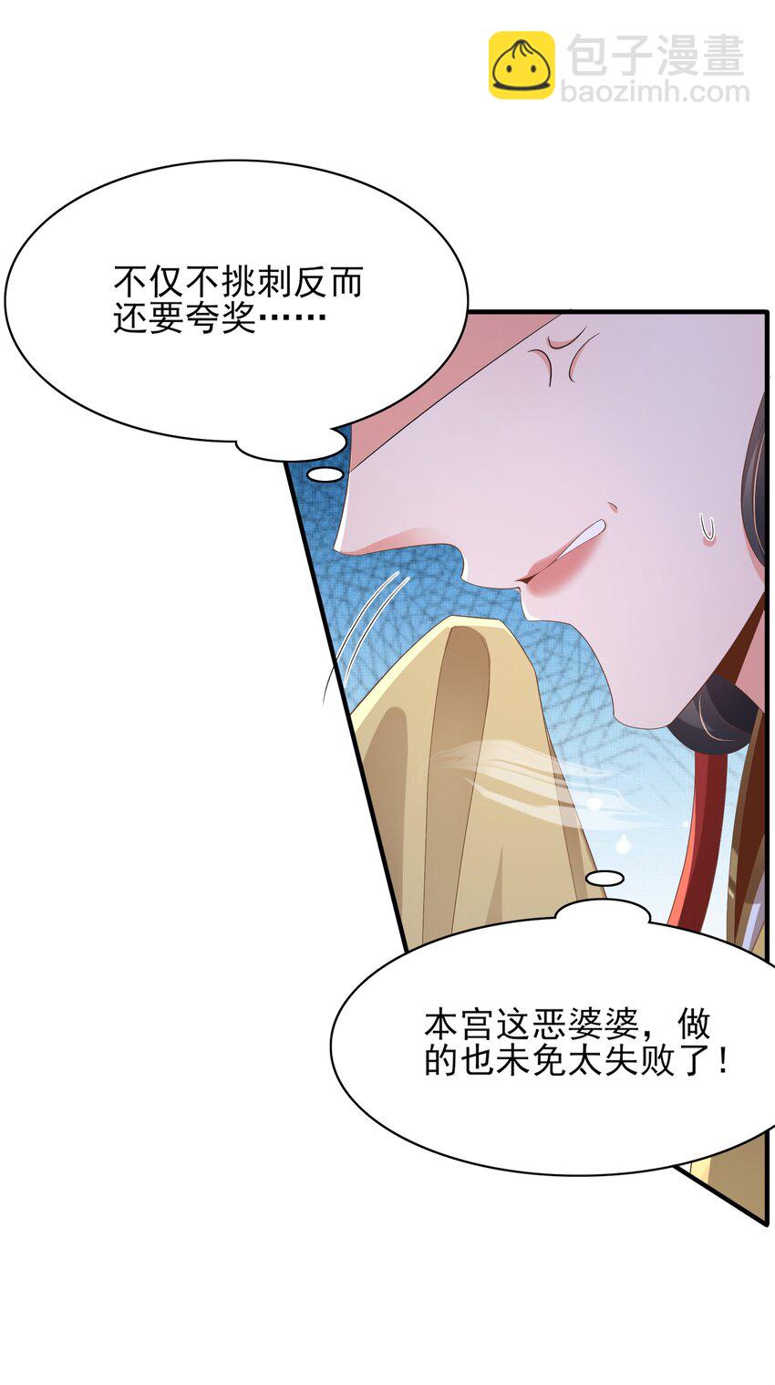 第158话 干了这碗养神汤(1/2)-第162话