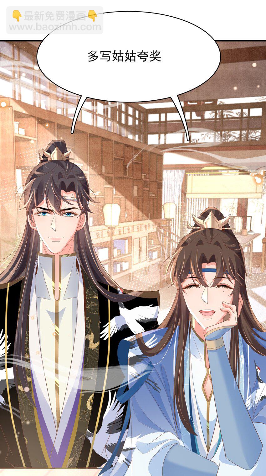 第158话 干了这碗养神汤(1/2)-第162话