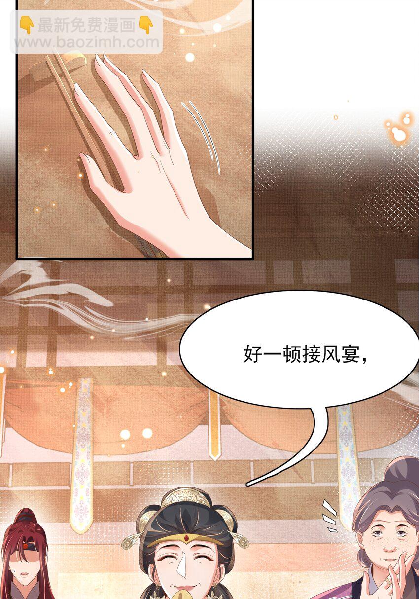 第158话 干了这碗养神汤(1/2)-第162话