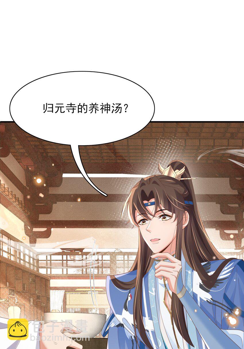 第158话 干了这碗养神汤(1/2)-第162话