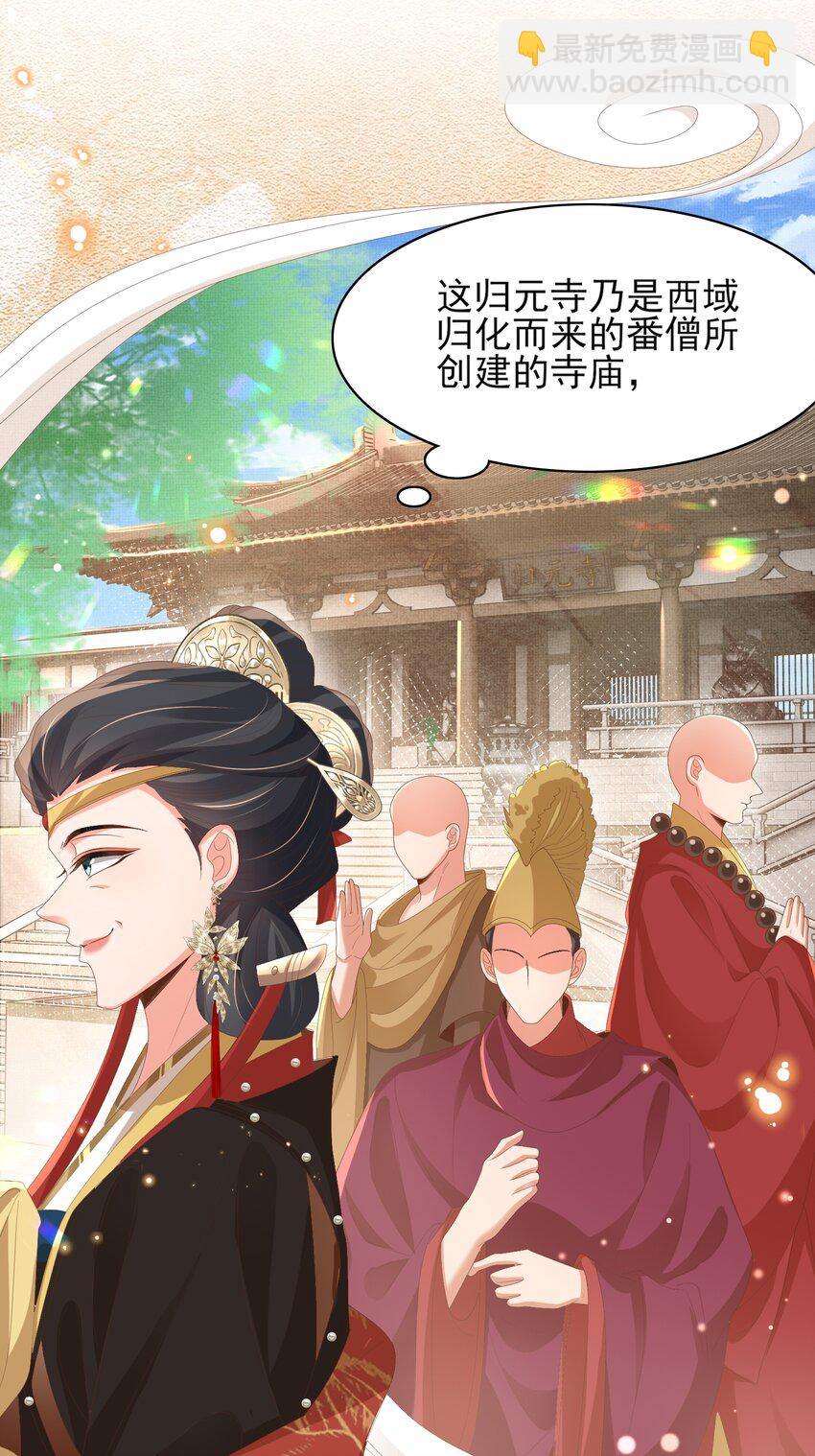 第158话 干了这碗养神汤(1/2)-第162话