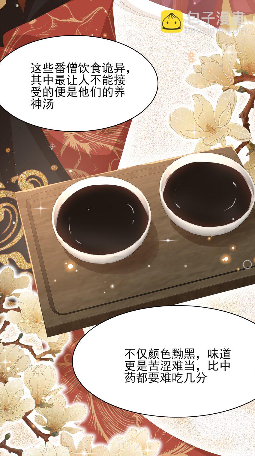 第158话 干了这碗养神汤(1/2)-第162话