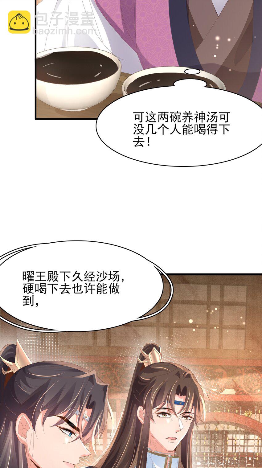 第158话 干了这碗养神汤(1/2)-第162话