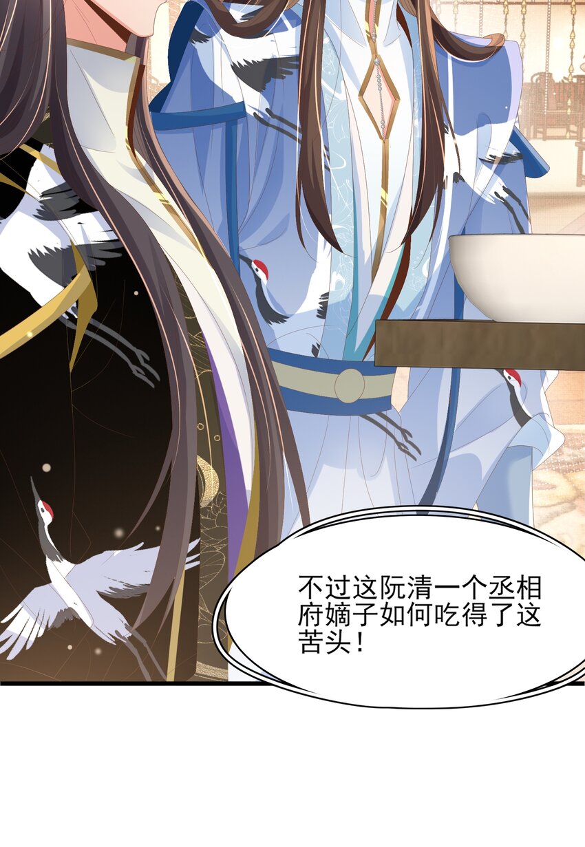 第158话 干了这碗养神汤(1/2)-第162话