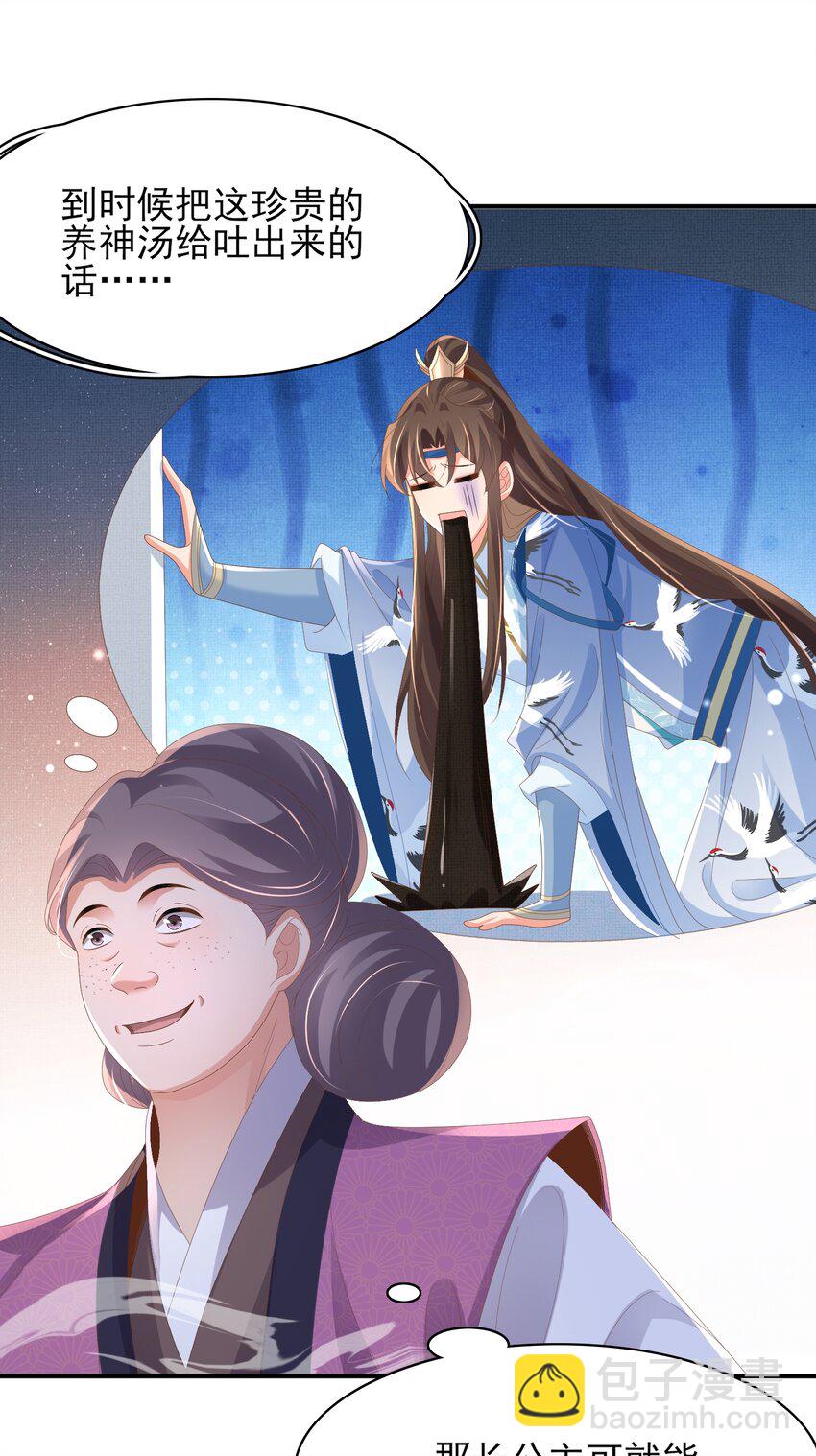 第158话 干了这碗养神汤(1/2)-第162话