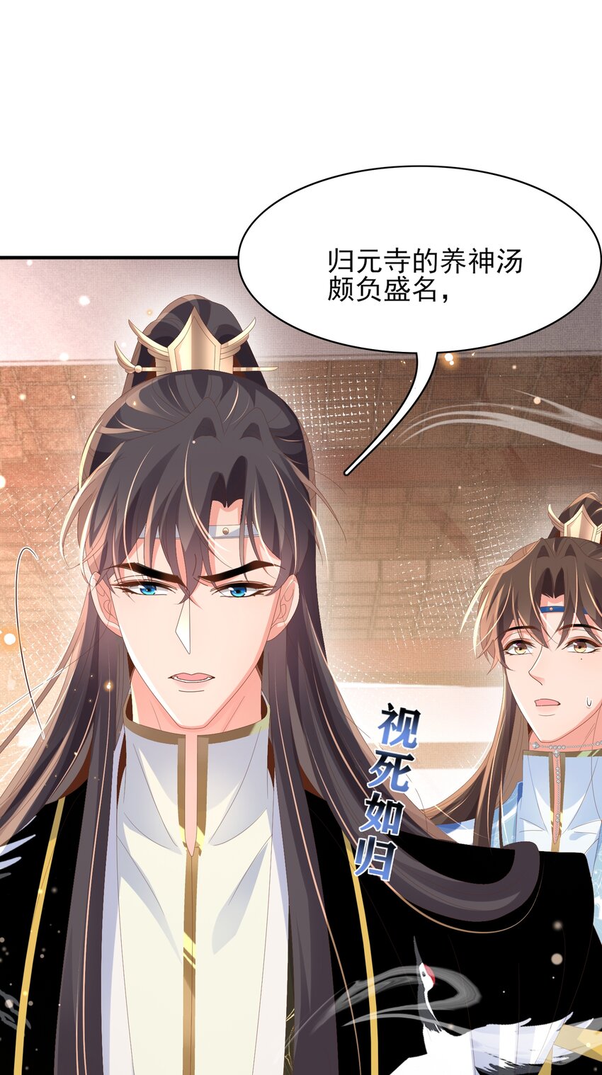 第158话 干了这碗养神汤(1/2)-第162话