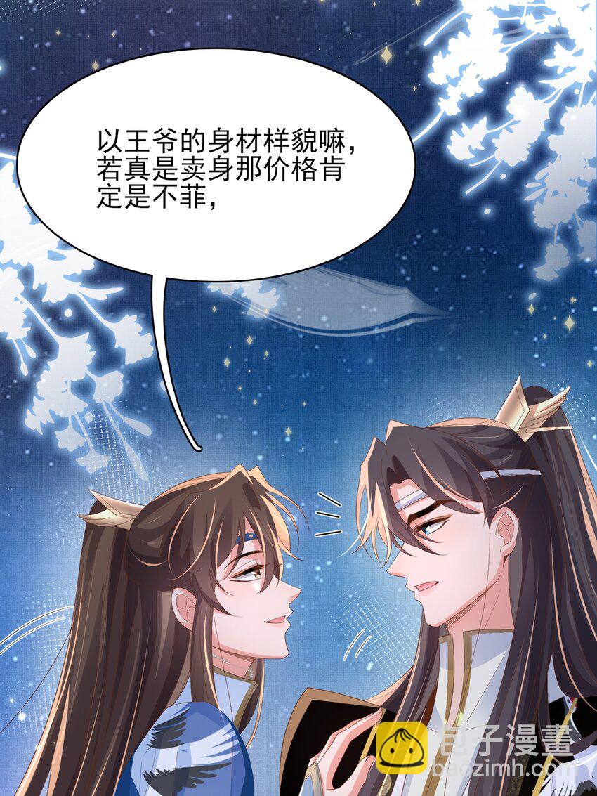 第158话 干了这碗养神汤(1/2)-第162话