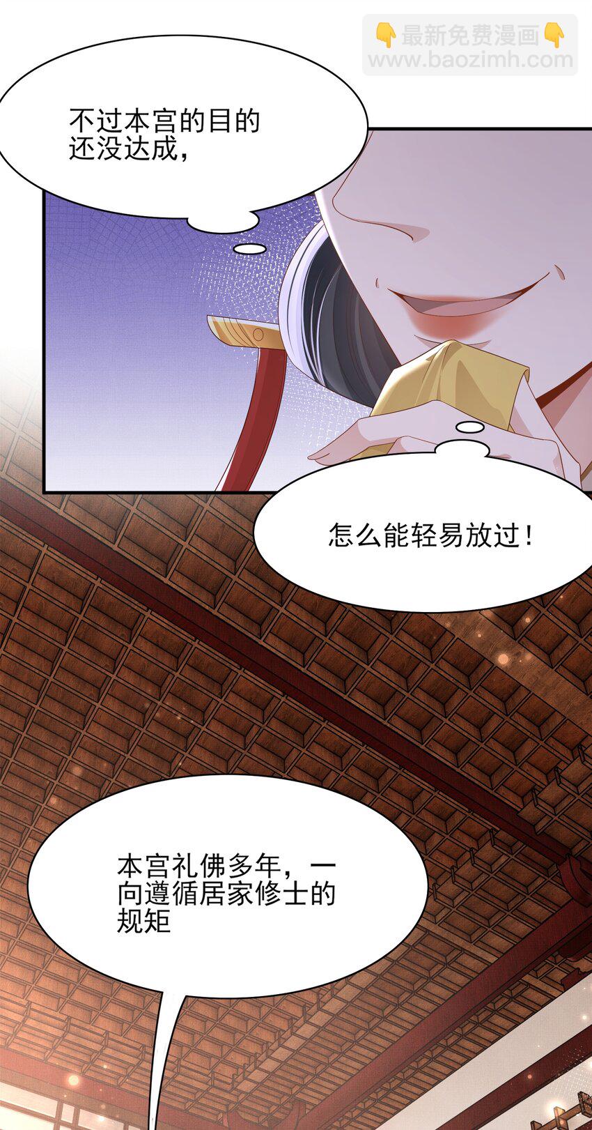 第160话 熬夜礼佛出状况(1/2)-第164话