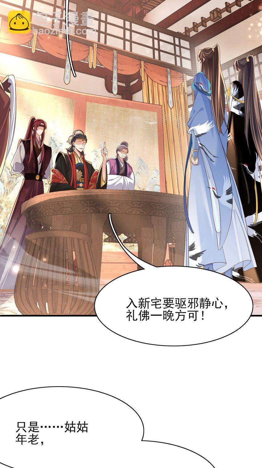 第160话 熬夜礼佛出状况(1/2)-第164话