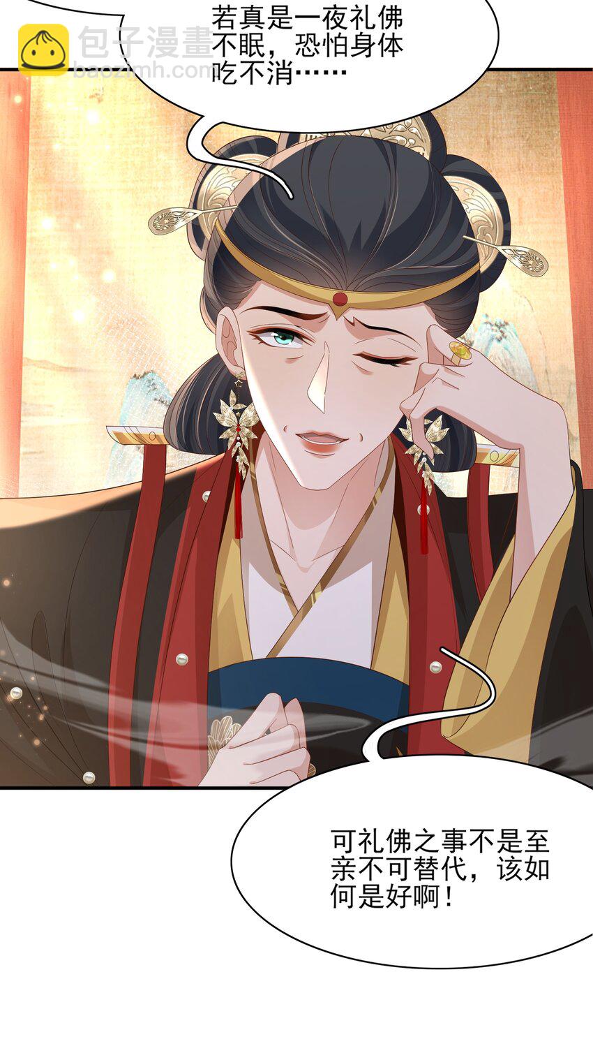 第160话 熬夜礼佛出状况(1/2)-第164话