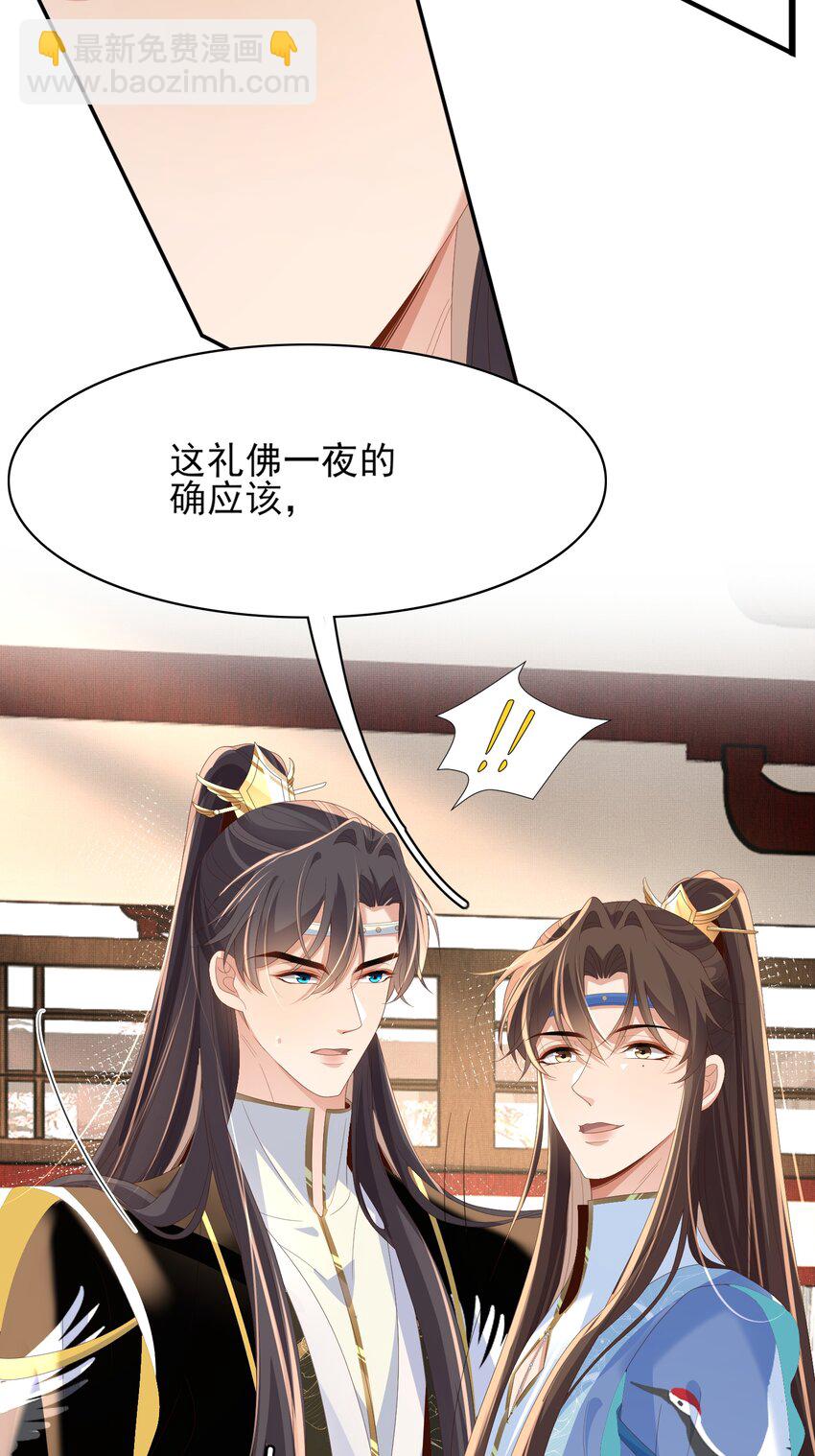 第160话 熬夜礼佛出状况(1/2)-第164话