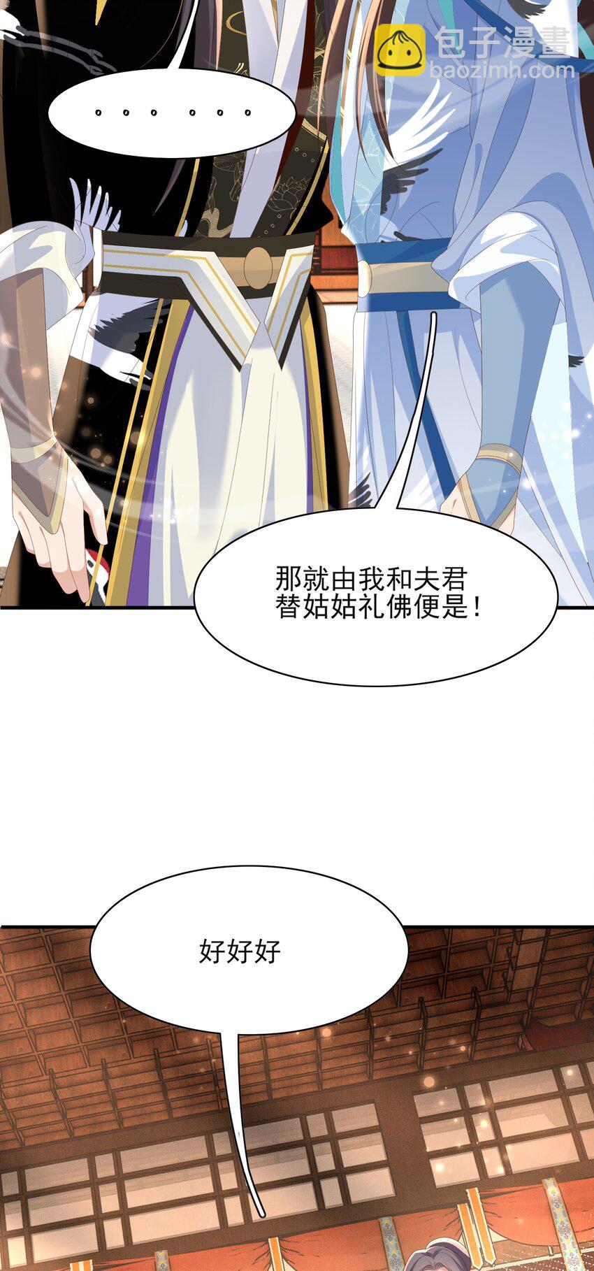 第160话 熬夜礼佛出状况(1/2)-第164话