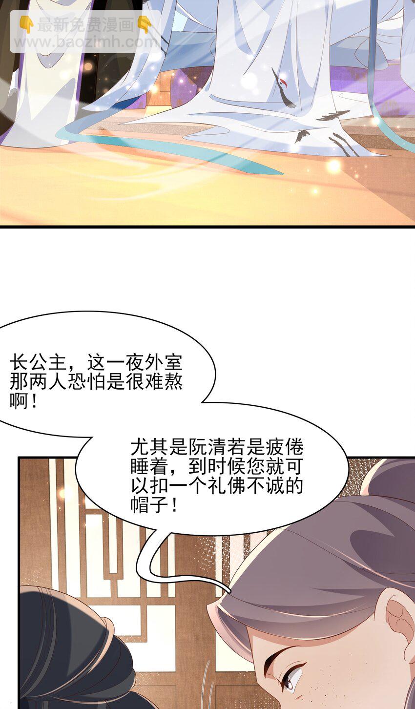 第160话 熬夜礼佛出状况(1/2)-第164话