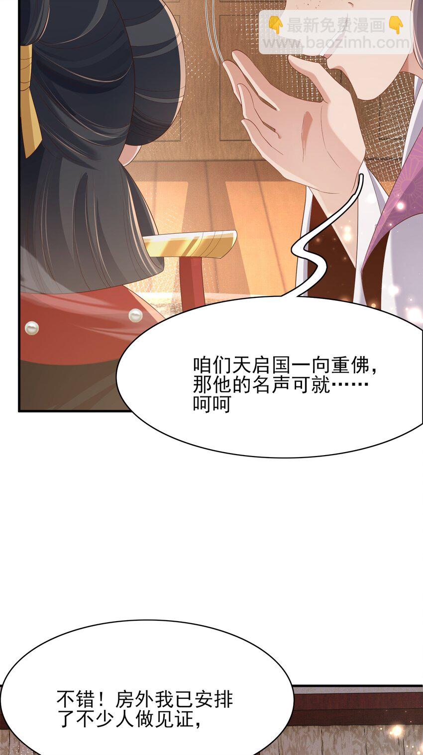 第160话 熬夜礼佛出状况(1/2)-第164话