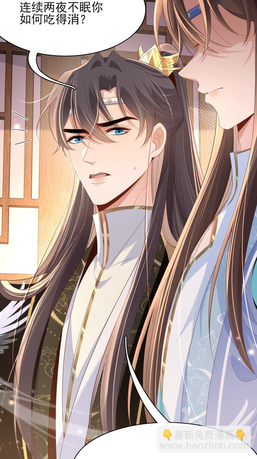 第160话 熬夜礼佛出状况(1/2)-第164话