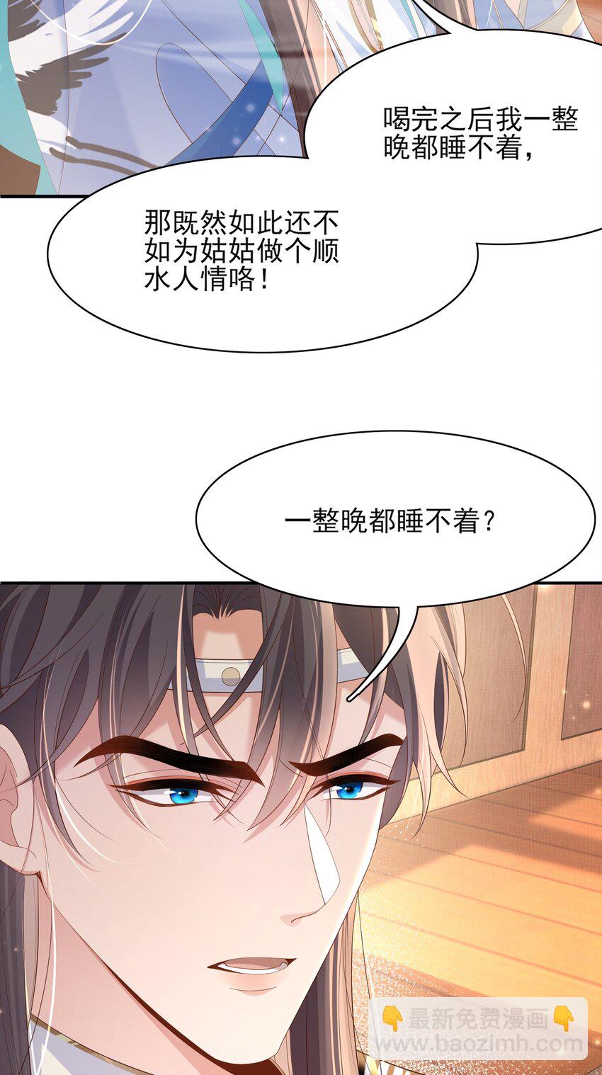 第160话 熬夜礼佛出状况(1/2)-第164话