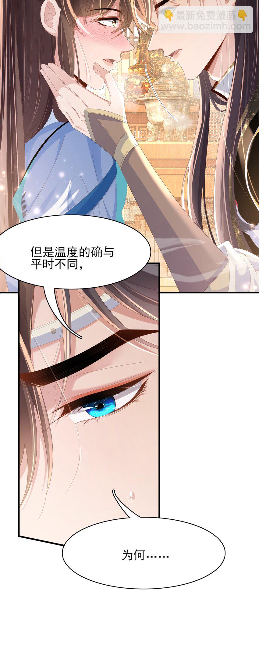 第160话 熬夜礼佛出状况(1/2)-第164话