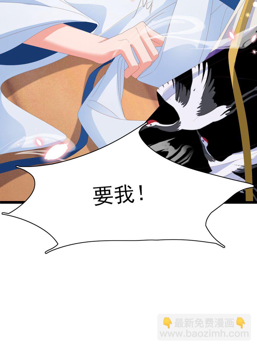 第162话 好会撒娇的王妃-第166话