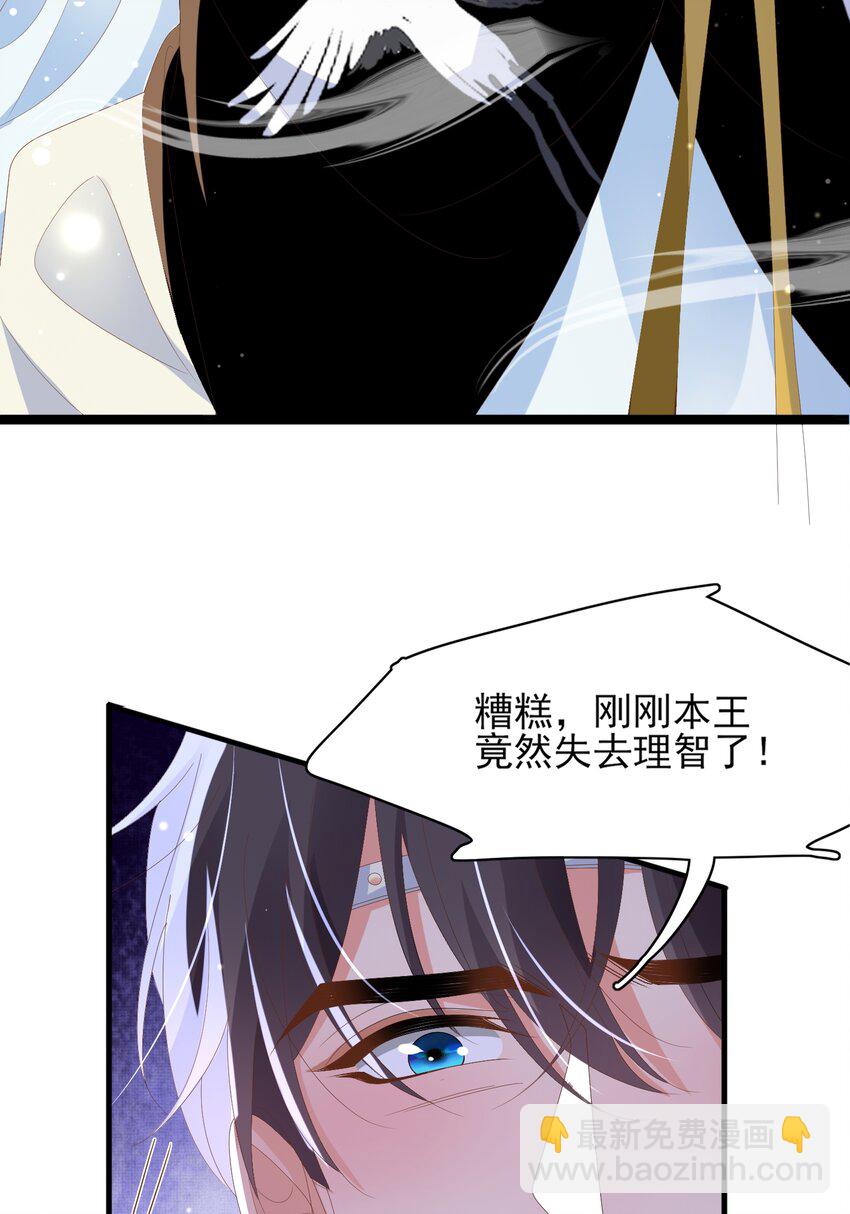 第162话 好会撒娇的王妃-第166话