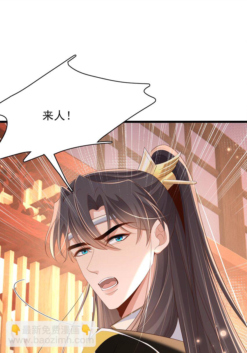 第162话 好会撒娇的王妃-第166话