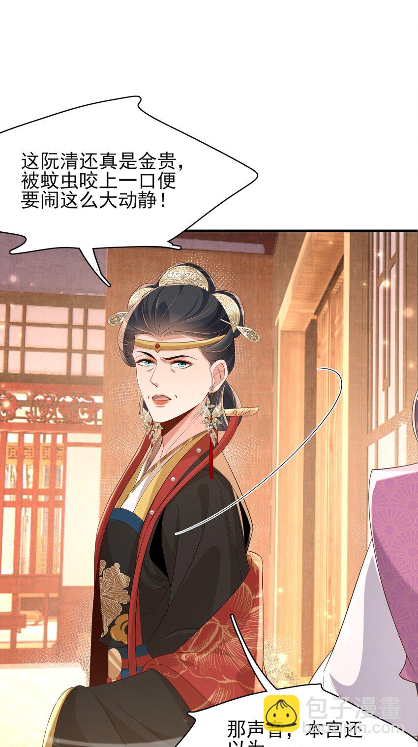 第162话 好会撒娇的王妃-第166话