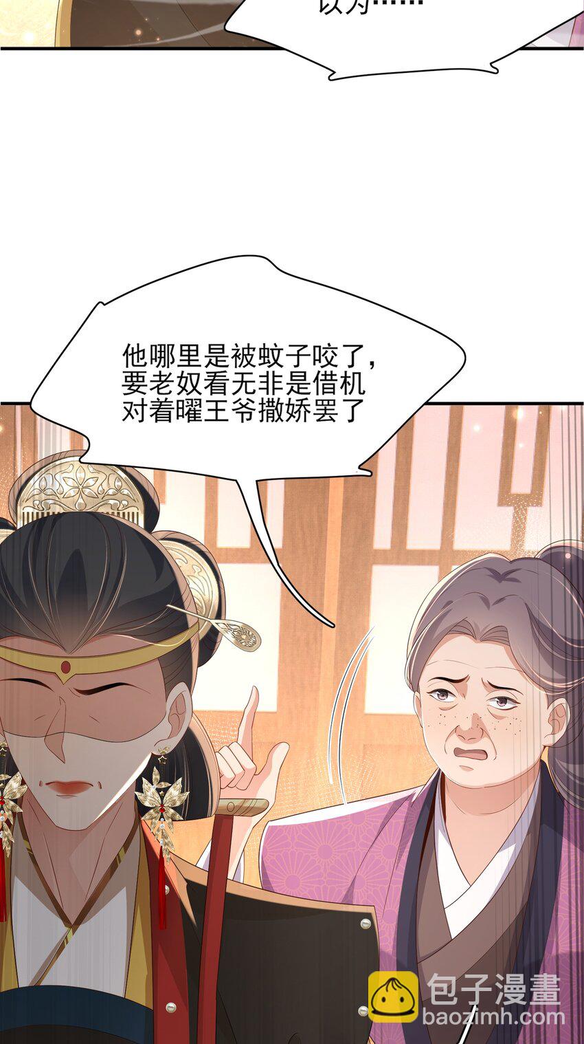 第162话 好会撒娇的王妃-第166话