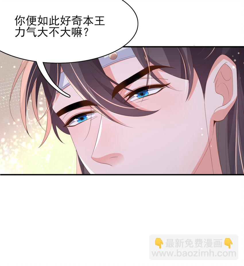 第164话 一点也抵不住(1/2)-第168话