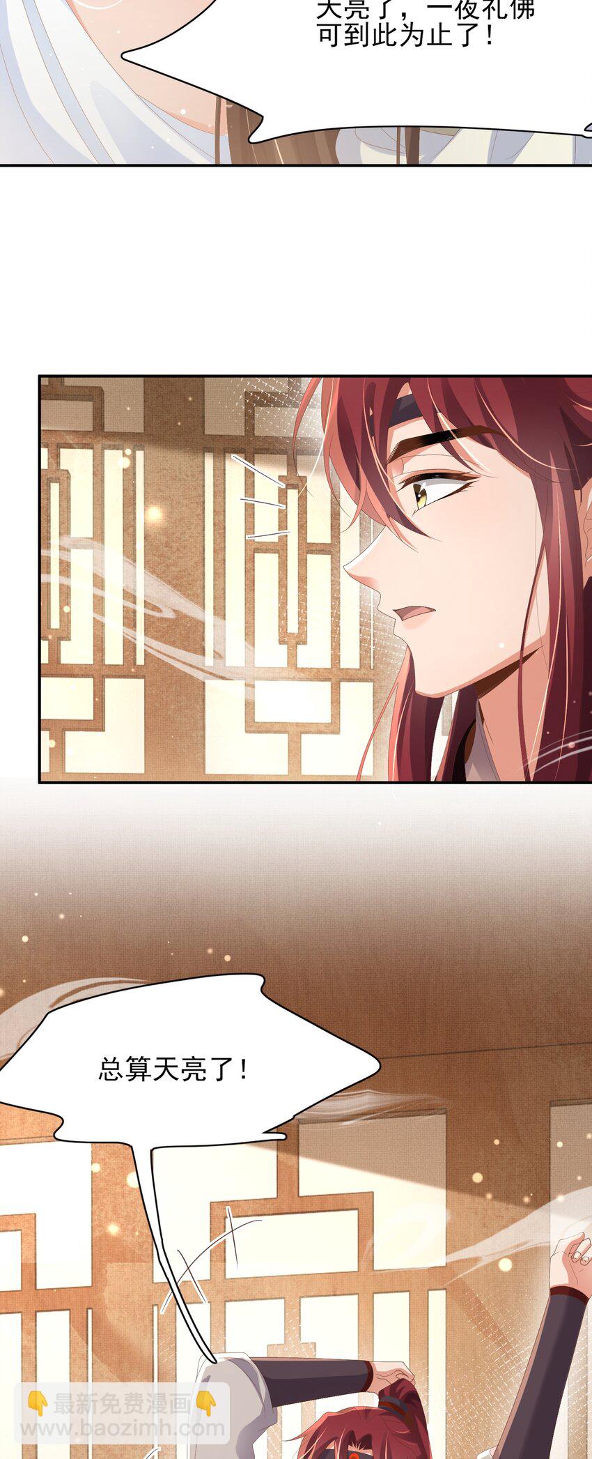 第164话 一点也抵不住(1/2)-第168话