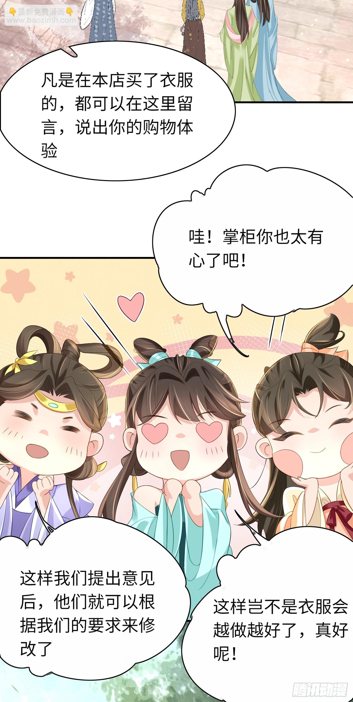 第15话 开设评论区-第16话