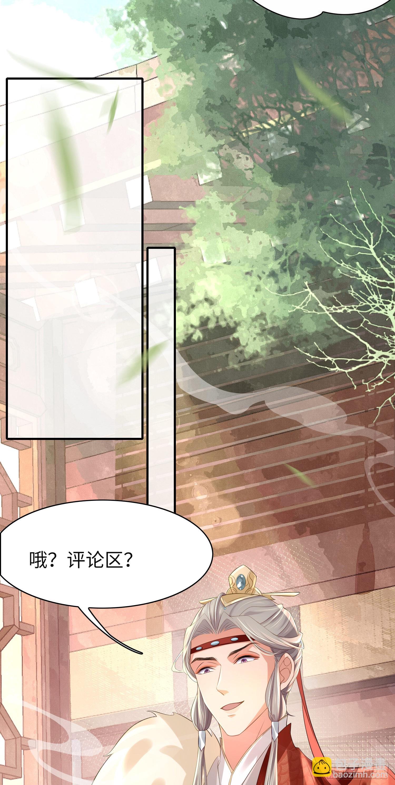 第15话 开设评论区-第16话