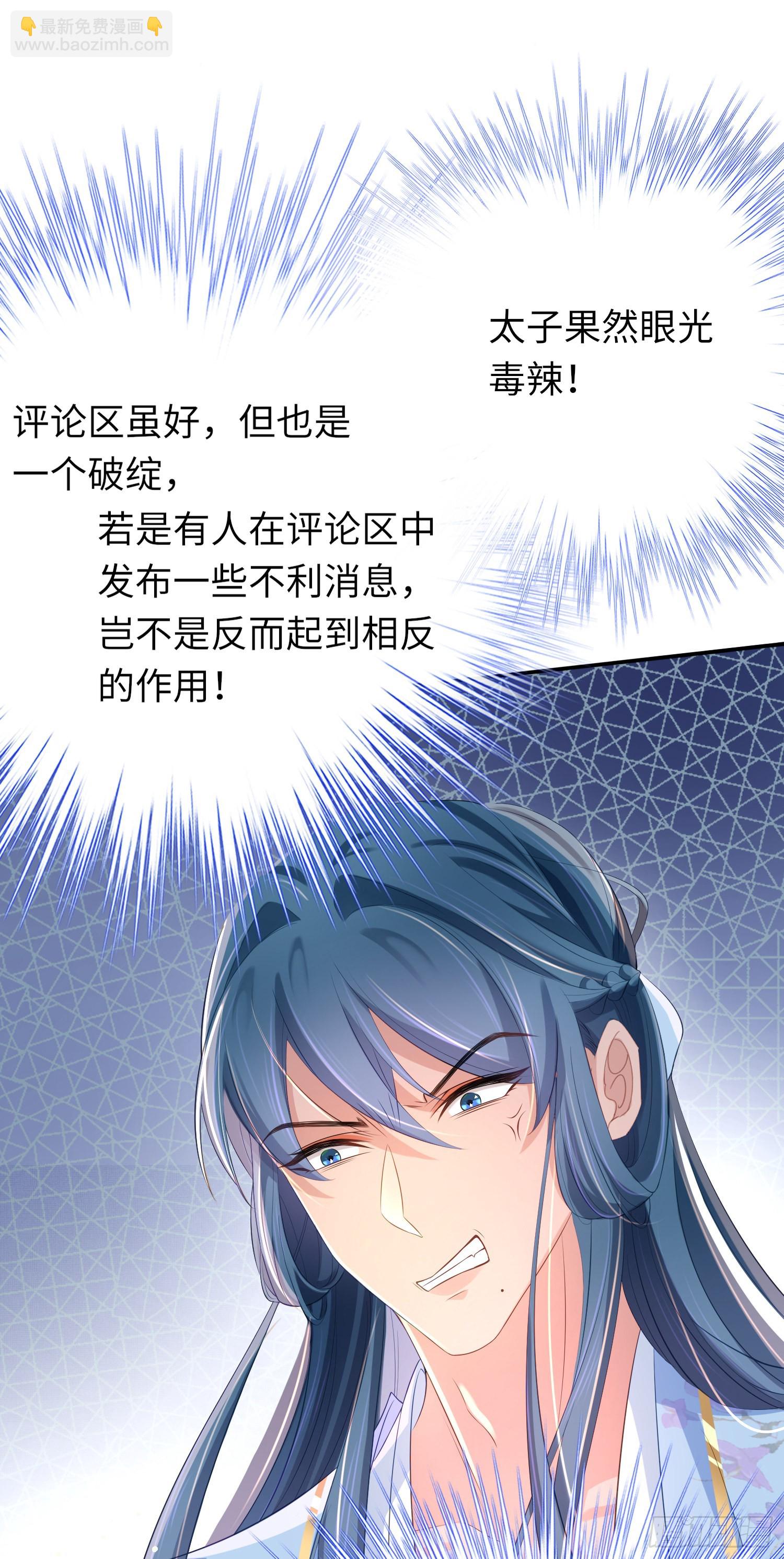 第15话 开设评论区-第16话