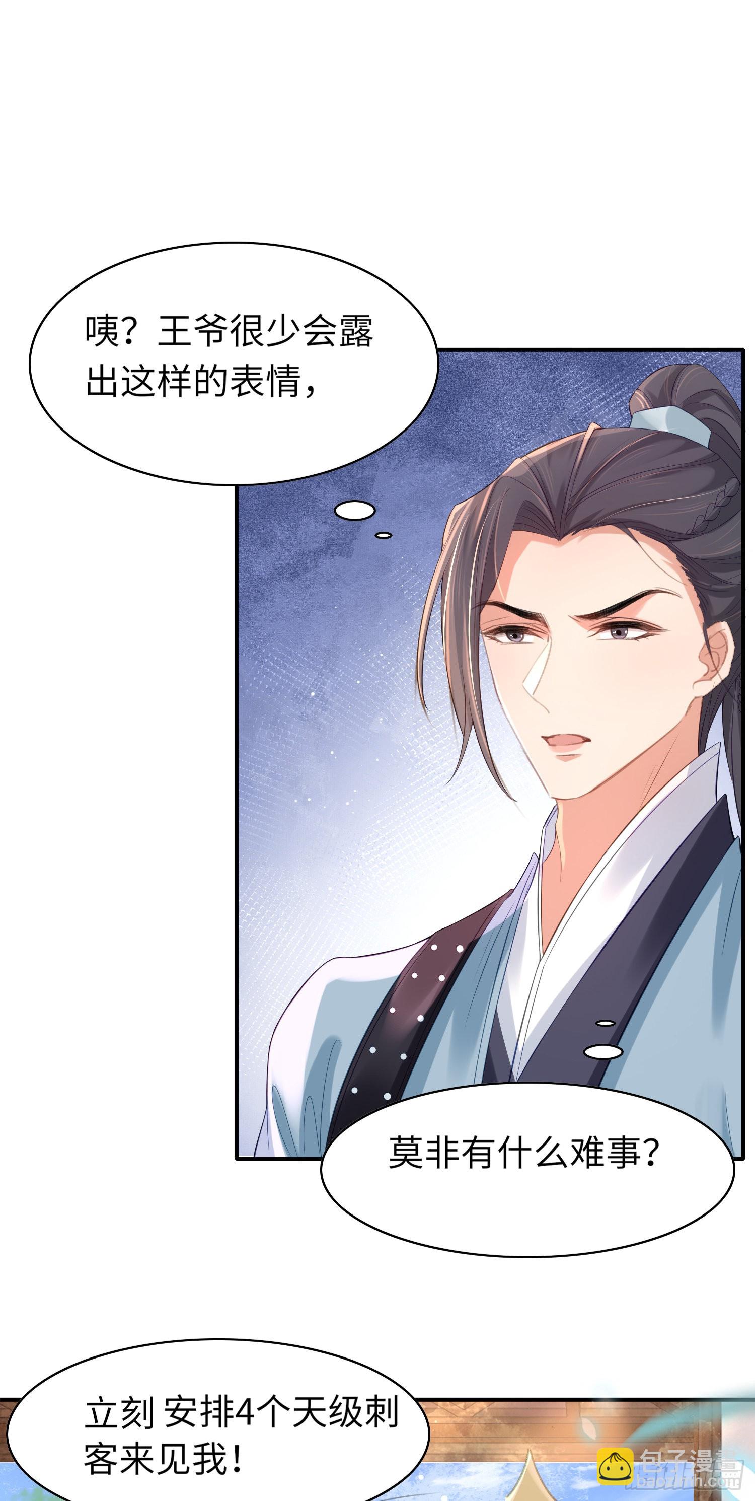 第15话 开设评论区-第16话