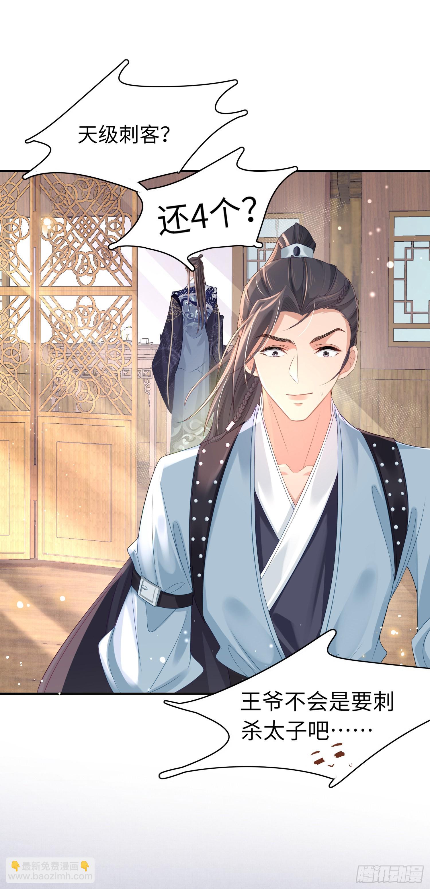 第15话 开设评论区-第16话