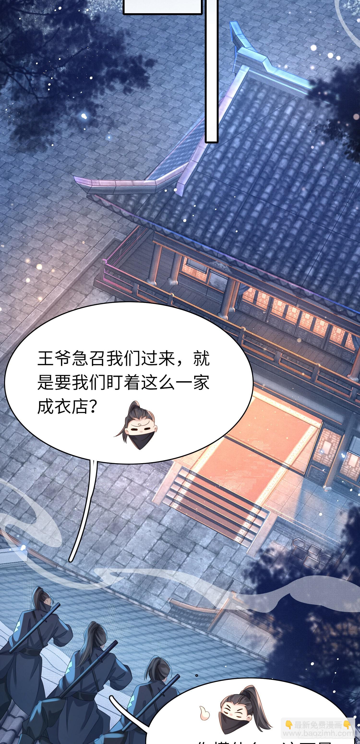 第15话 开设评论区-第16话